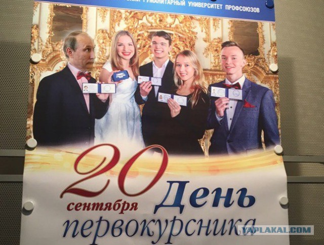 На афише в петербургском вузе заменили башкира на парня со славянской внешностью