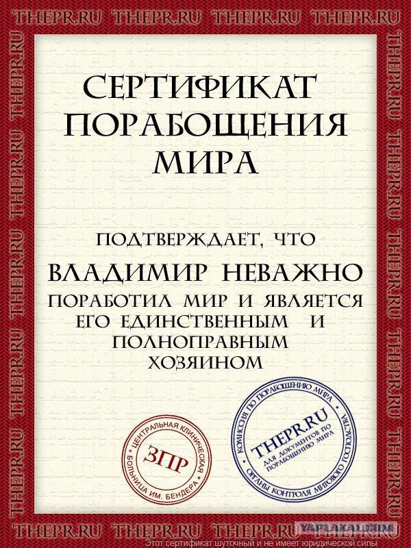 Как управлять Вселенной не привлекая внимание санитаров