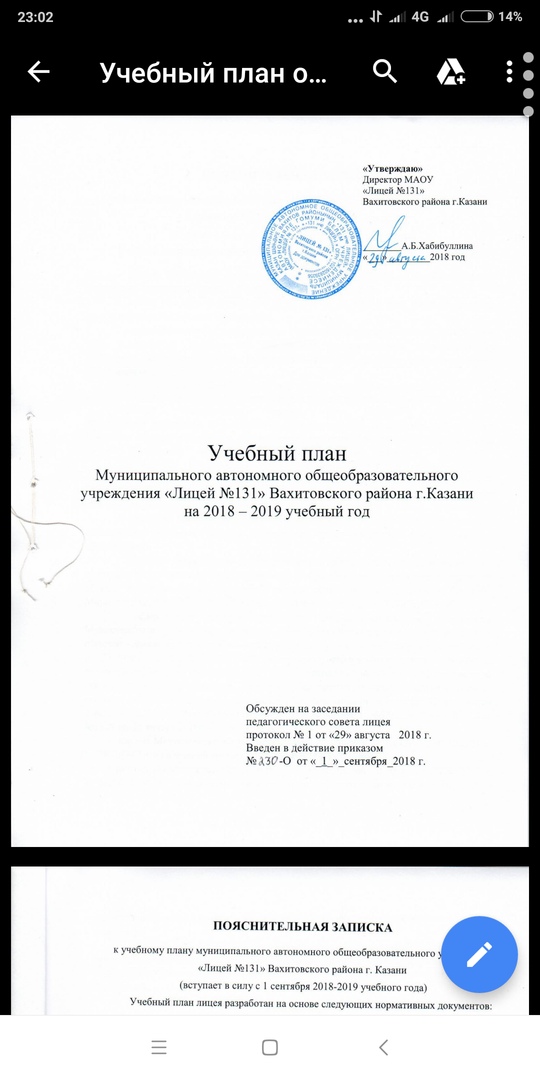 Без права на русский. Как "ставят родителей на колени" в Татарстане