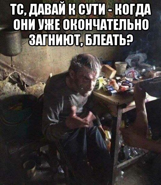 Русская бедность