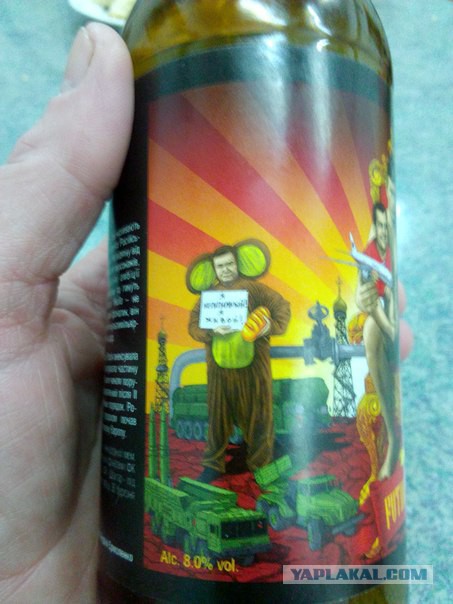Новое Украинское Пыво.Пиво - Putin H..lo..