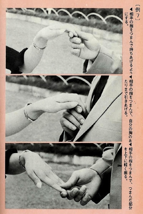 Как соблазнить японку: подробный мануал из 60-х