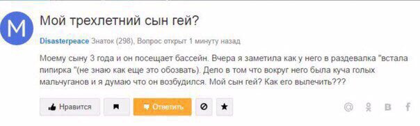 Сын это что за запросы да я даже папке твоему в анал не даю