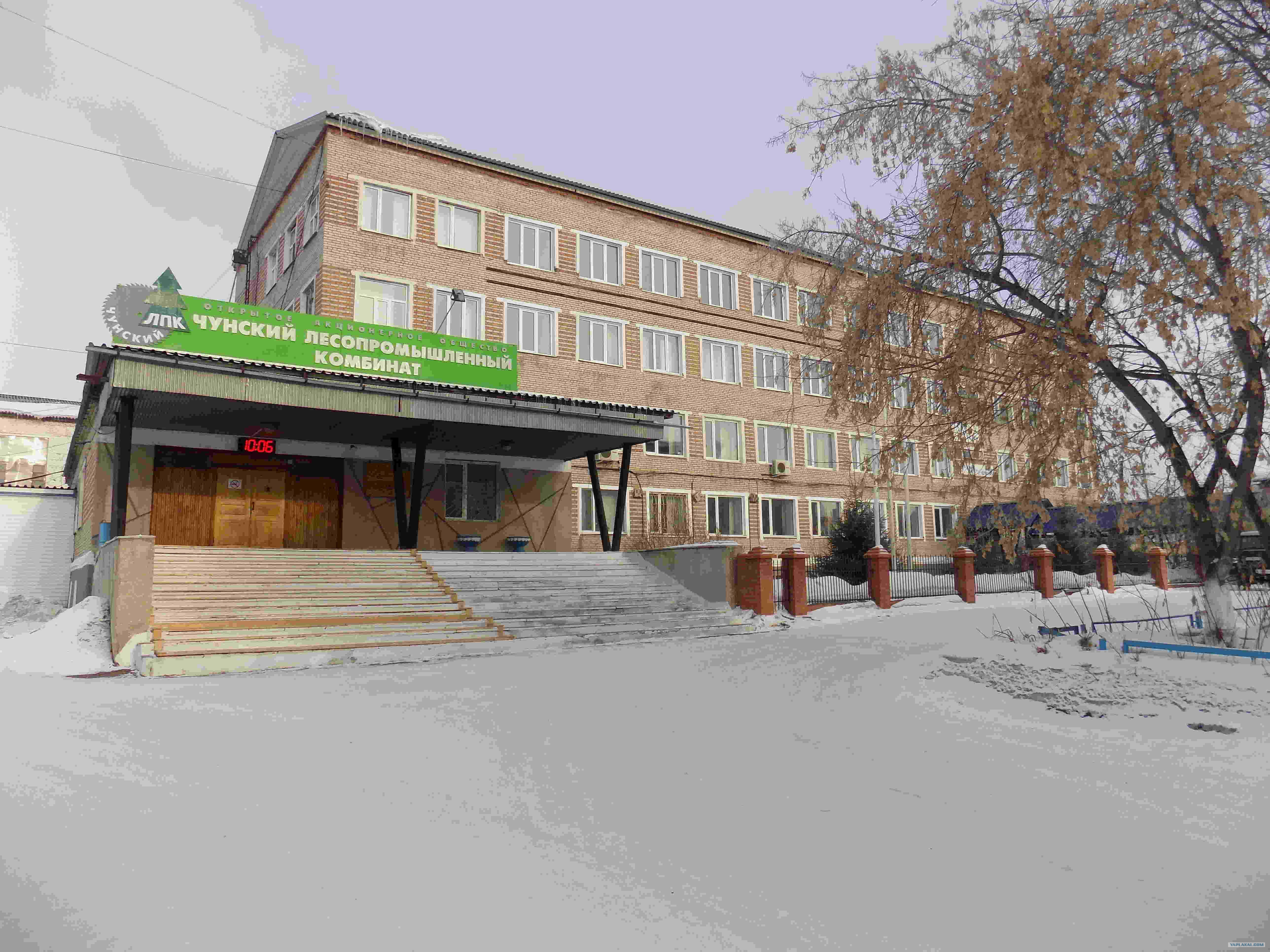 Магазин Сеть Техники Чунский