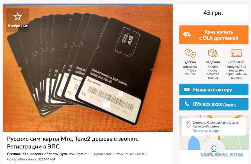 Где Купить Симку Без Паспорта В Москве