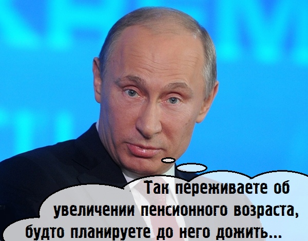 Пенсия уже не нужна