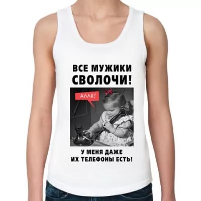 картинки о том что все мужики сволочи картинки о том что все мужики сволочи