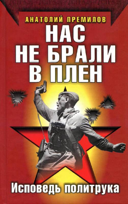 «Советская военщина — самая подлая и тупая из всех. Это она «победила» 1:10.» Об идейных вдохновителях и духовных наставниках  К