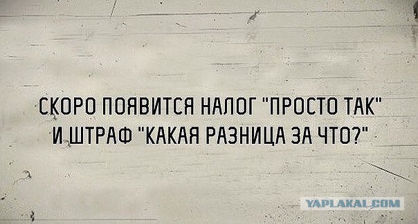 В России предложили ввести налог на выезд из страны