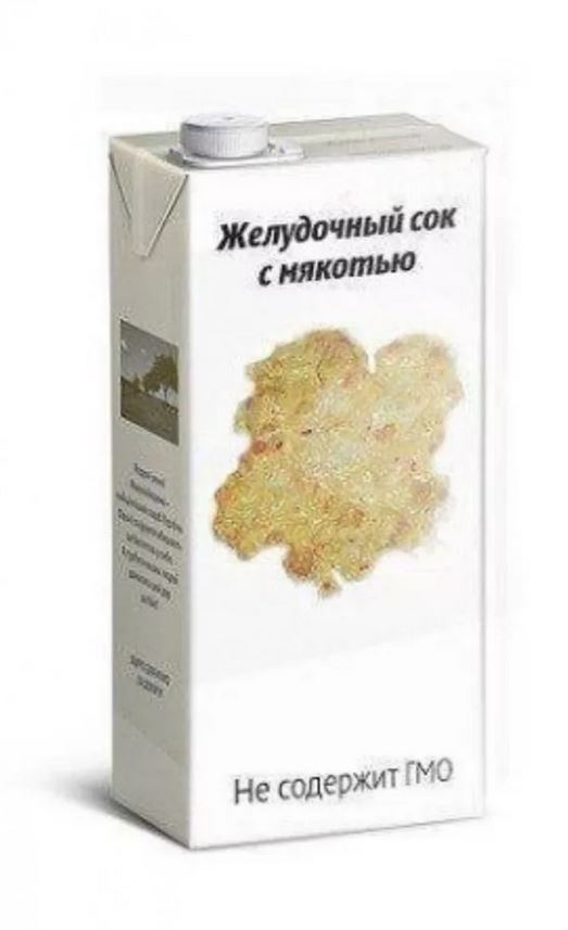 Натуральный Желудочный Сок Купить В Аптеке