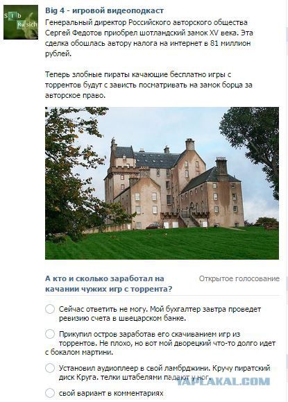 Российский чиновник купил замок