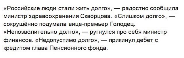 Пенсионный фонд России занимает первое место в мире по количеству сотрудников