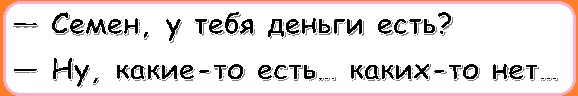 Анекдоты и картинки с надписями