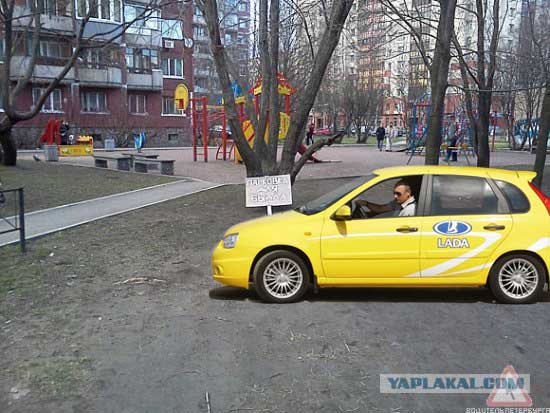 В Санкт-Петербурге появилась парковка для "быдла"