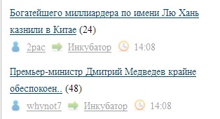 Премьер-министр Дмитрий Медведев крайне обеспокоен своим политическим будущим