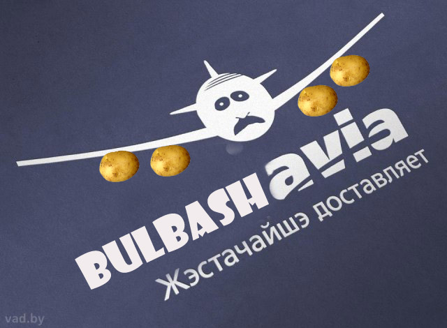 Логотип Belavia