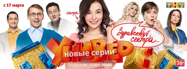 смотреть новый сосед универ все серии