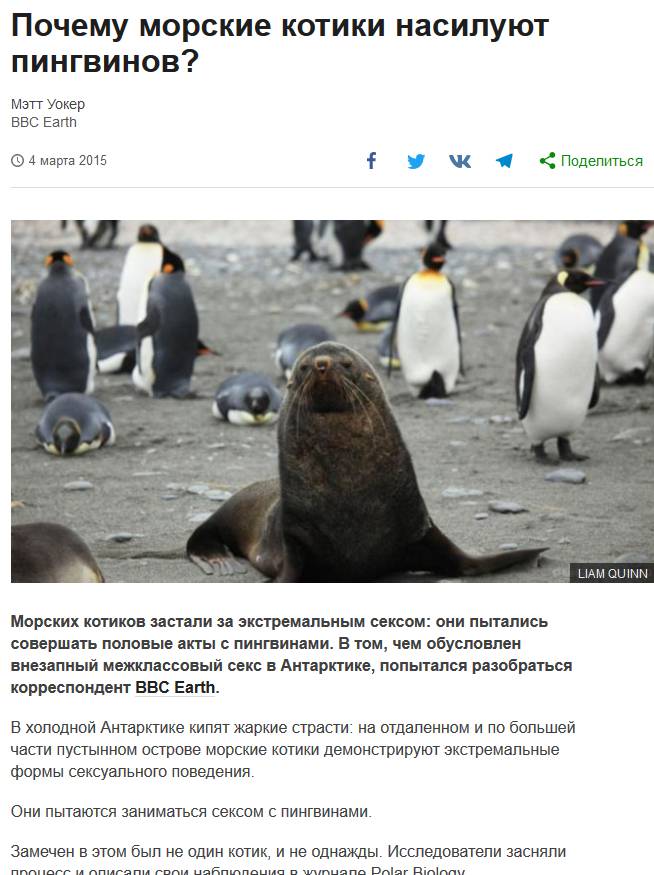 Вибратор Пингвин Инструкция