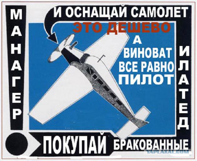 На Воронежском авиазаводе для ремонта самолётов использовали контрафакт