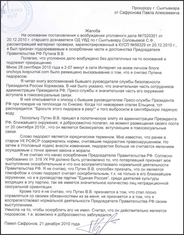 Мы вас обожаем. Как писать новости с уважением к власти