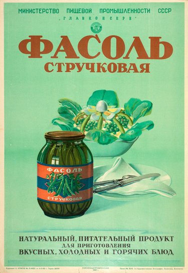 Плакаты времён СССР о еде
