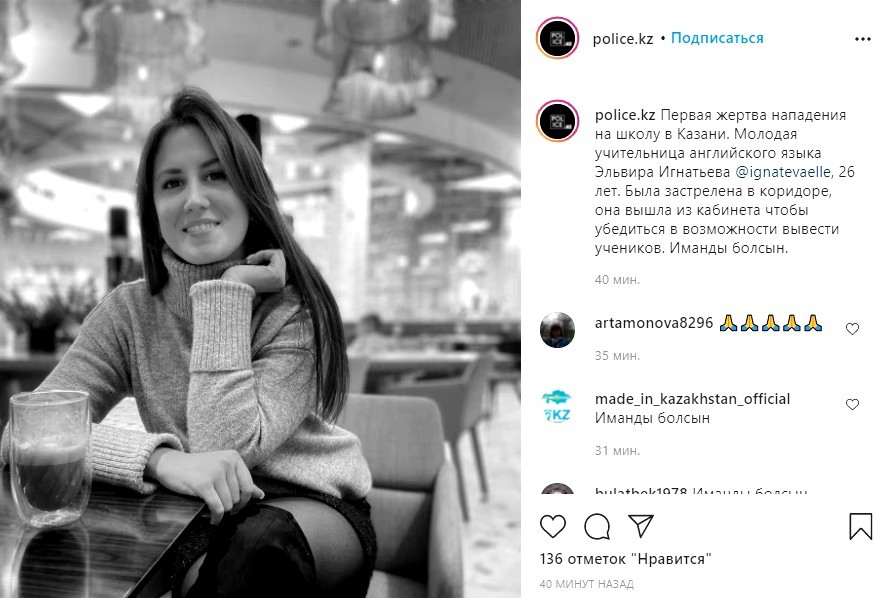 Эльвира Игнатьевна Казань