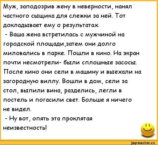 Рассказы Про Секс Измены Наблюдатель