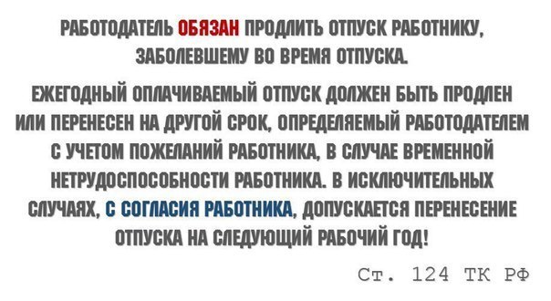 7 статей трудового кодекса, которые должен знать каждый!