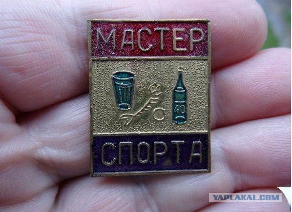 Как это было. Чемпионат Москвы по спортивному выпиванию. 1997 год