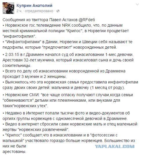 "Мы без гейропы никто..."