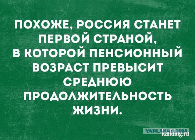 В среднем мужчины до пенсии не доживут