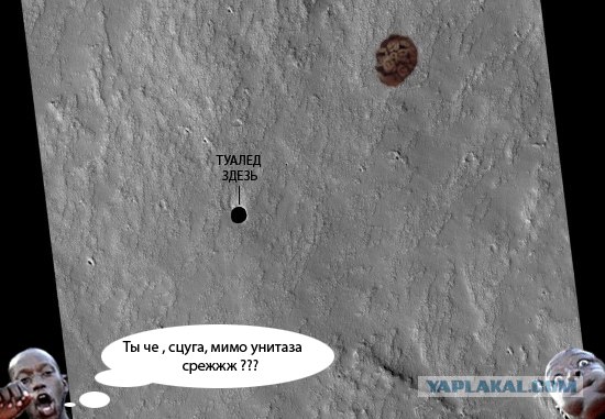 Фотожаба: Дыра на Марсе.