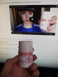Реклама витаминов "Компливит"., От создателей видео про Skype.