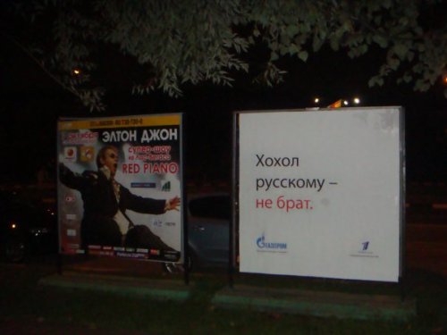 Скандальные рекламные плакаты в Москве (6 фото)