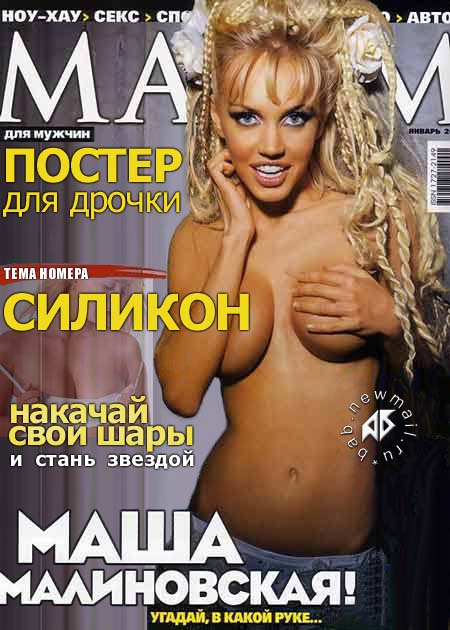 Fhm, Penthouse, Playboy, Maxim, Xxl