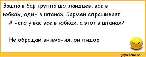 В Абхазии местный житель не понял туриста в шотланской юбке (килте)