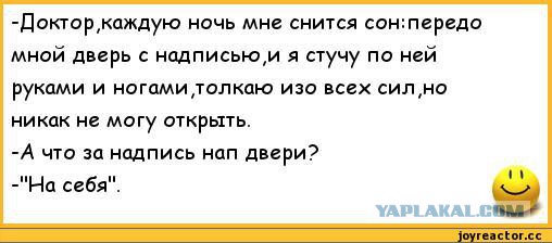 Главный инспектор МВД получил травму дверью собственного кабинета