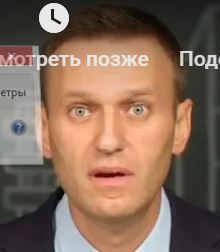 Вещает Навалный. И про Путина тоже...