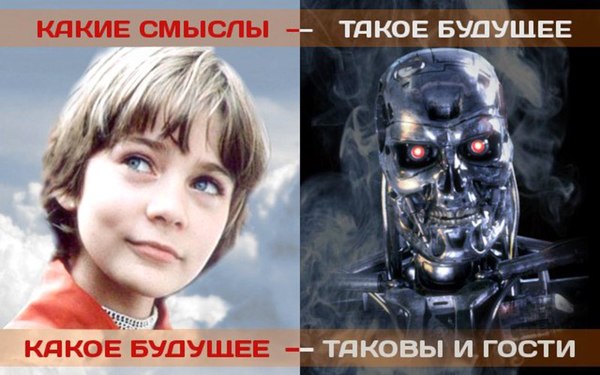 Мир будущего Алисы Селезнёвой