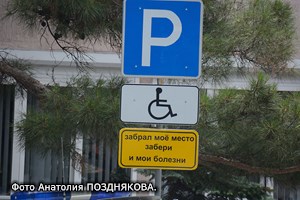 Статья нарушающая не занимать парковочные места для всех Если это