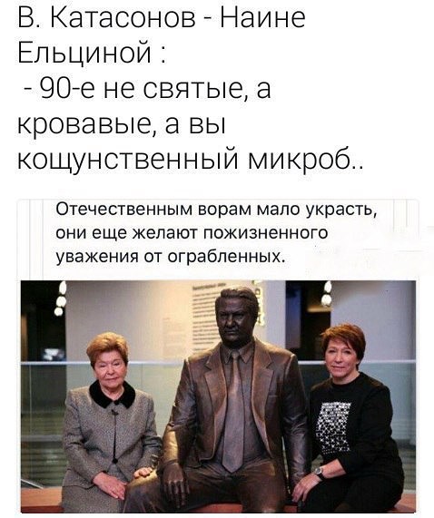 Поползли метастазы: в Москве откроют филиал Ельцин-центра