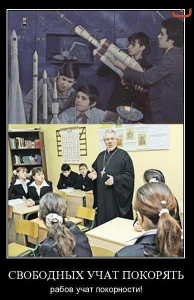 Волгоградский священник назвал сектантами родителей, отказавшихся от молебна в школе