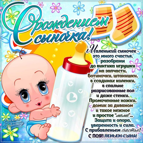Открытки с днём рождением сыночка Открытки с днём рождением сыночка