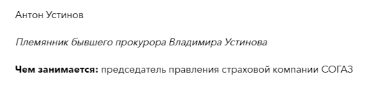 Юрий Чайка о работе сыновей: в детали их бизнеса я никогда не лез