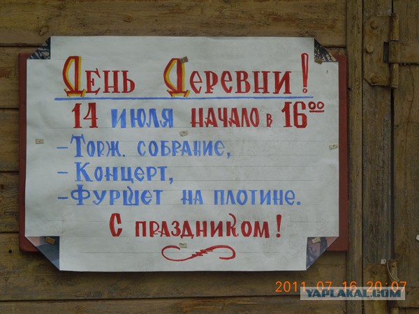 Фан-зона в белгородском селе Новая Нелидовка