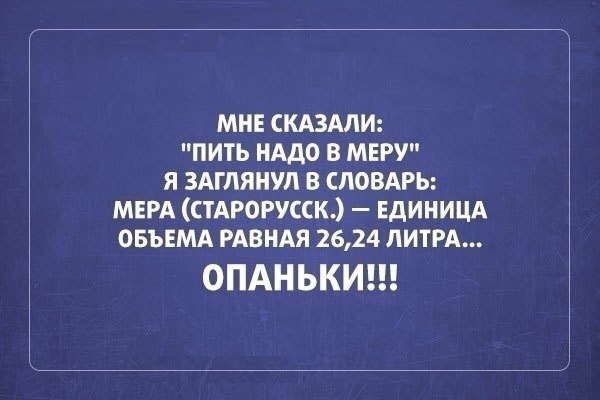 Убью скуку! А кто сразу правильно прочитал? :)))