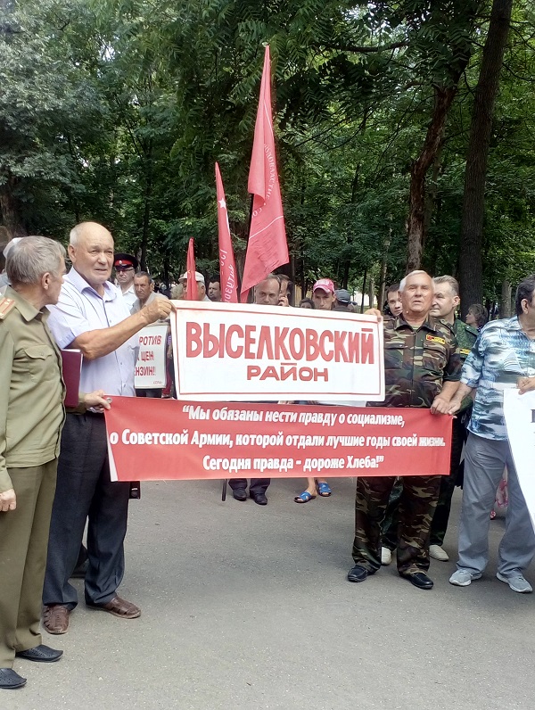 Краснодар, митинг против пенсионной реформы