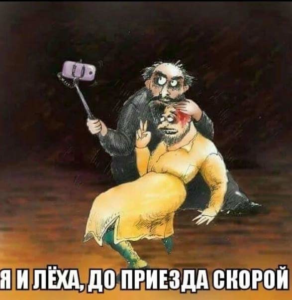 Специфический юмор