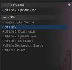 Half-Life - жгучей ностальгии псто