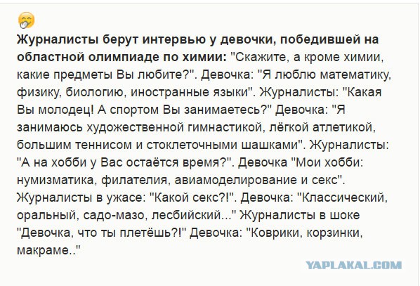 Анекдот девочка что ты плетешь коврики корзинки Анекдот девочка что ты плетешь коврики корзинки